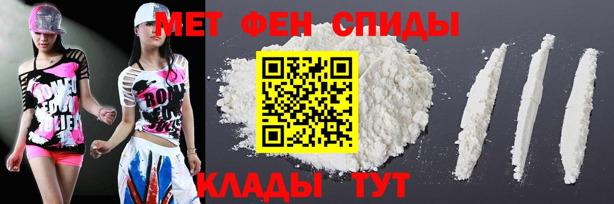 Магнитогорск  АМФ VHQ  АМФЕТАМИН  Вход с VPN 