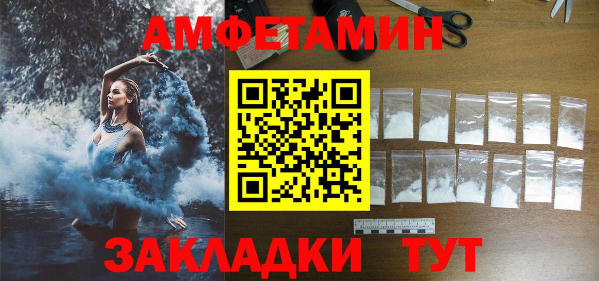 Амфетамин VHQ Магнитогорск