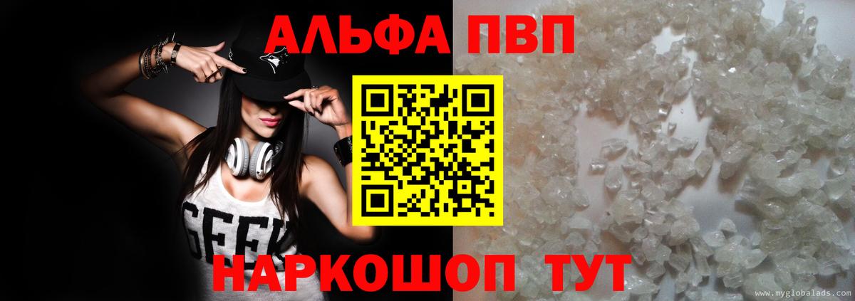 Магнитогорск  Alfa_PVP Crystall  как найти наркотики  A PVP VHQ  Вход с VPN  Alpha PVP Crystall 
