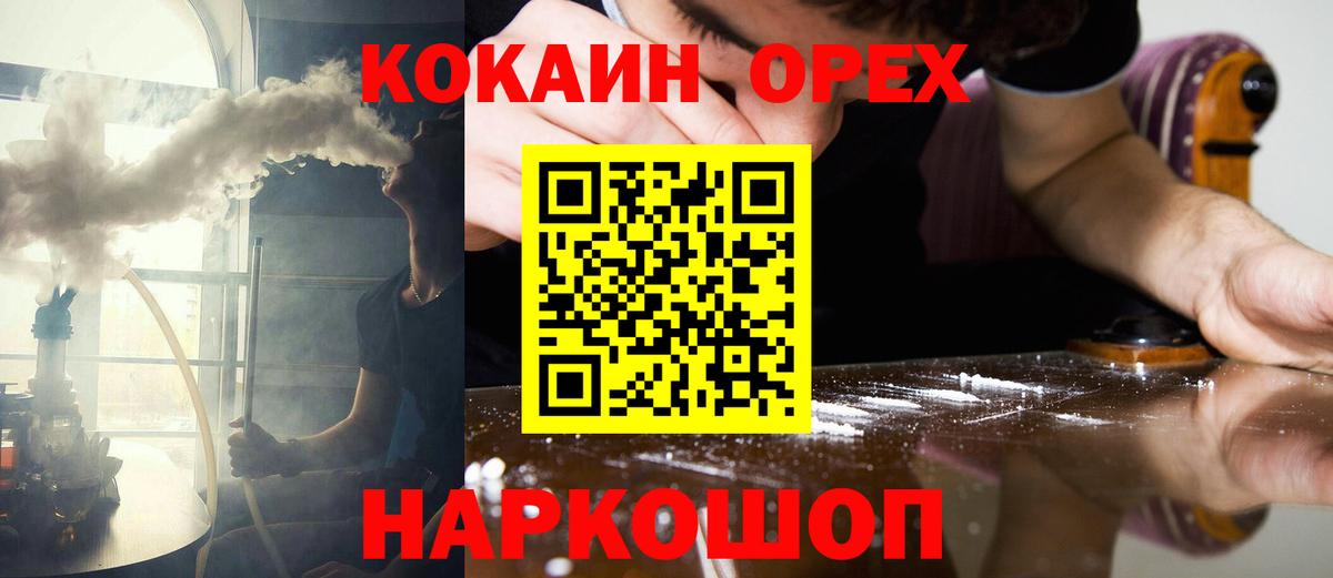 КОКАИН Columbia Магнитогорск