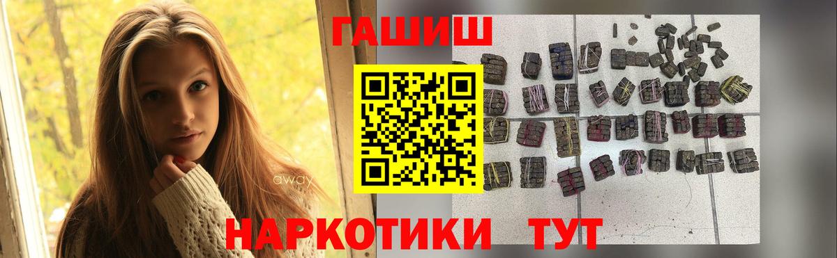 ГАШ  Вход с VPN  Магнитогорск  Гашиш Cannabis 
