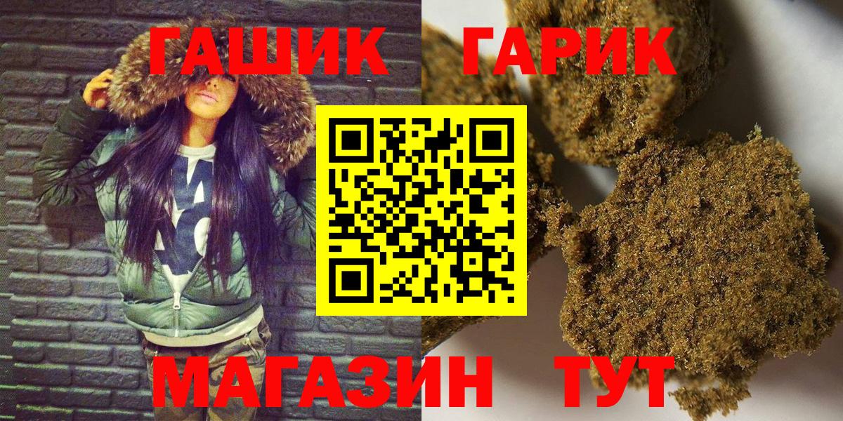 ГАШ VHQ Магнитогорск