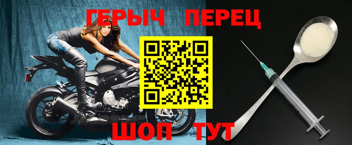 Героин  ГЕРОИН хмурый  Вход с VPN  Магнитогорск 