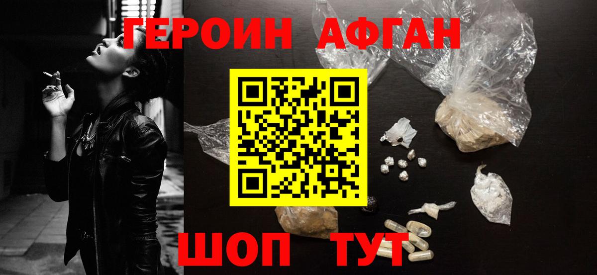 Героин белый Магнитогорск