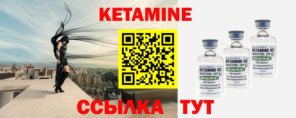 Магнитогорск  Кетамин ketamine  Вход с VPN  КЕТАМИН VHQ 