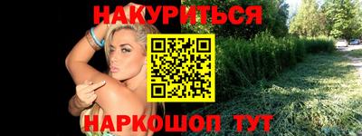 каннабис Жуковский