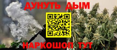 каннабис Жуковский