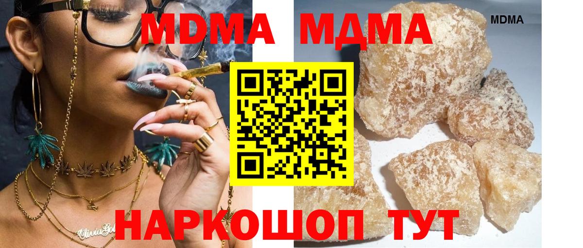 MDMA Molly  Вход с VPN  Магнитогорск  МДМА Molly 