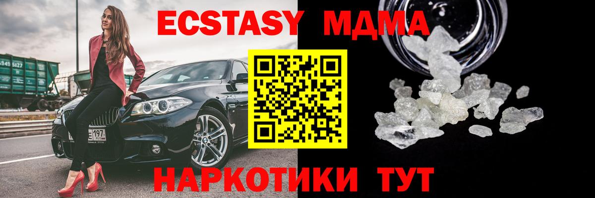 MDMA VHQ Магнитогорск