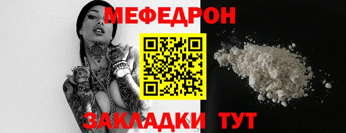 Меф мука Магнитогорск