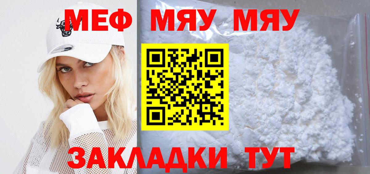 Меф 4 MMC  Меф  Магнитогорск  Вход с VPN 