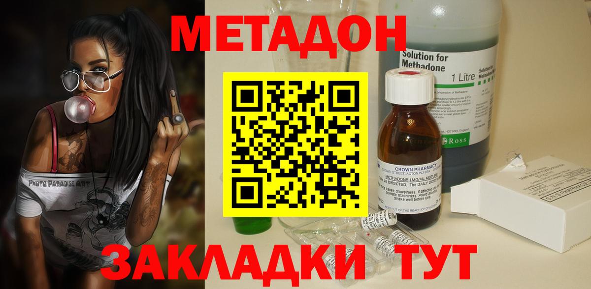 Метадон мёд  Вход с VPN  Магнитогорск  Метадон белоснежный 