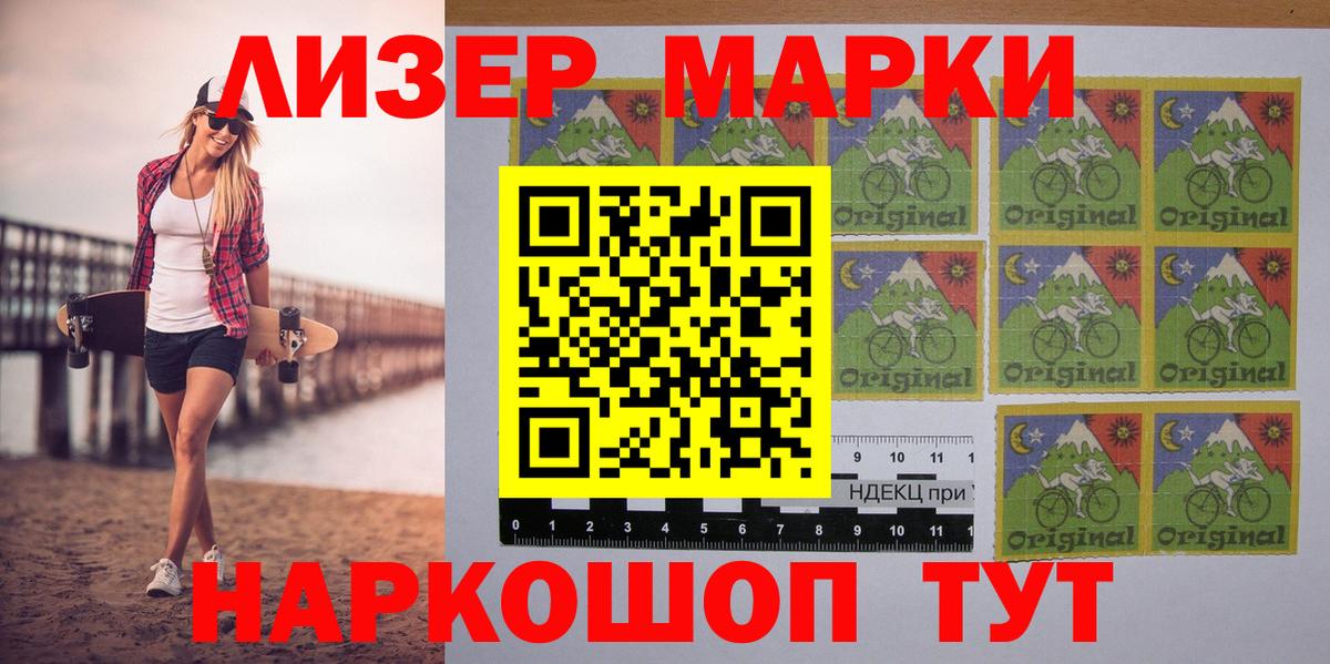 Марки NBOMe 1,5мг  Марки NBOMe 1,5мг  Марки N-bome  Вход с VPN  Магнитогорск 