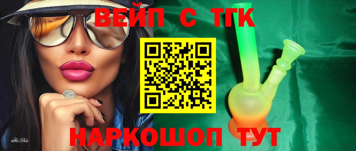 Магнитогорск  Дистиллят ТГК Wax  Вход с VPN 