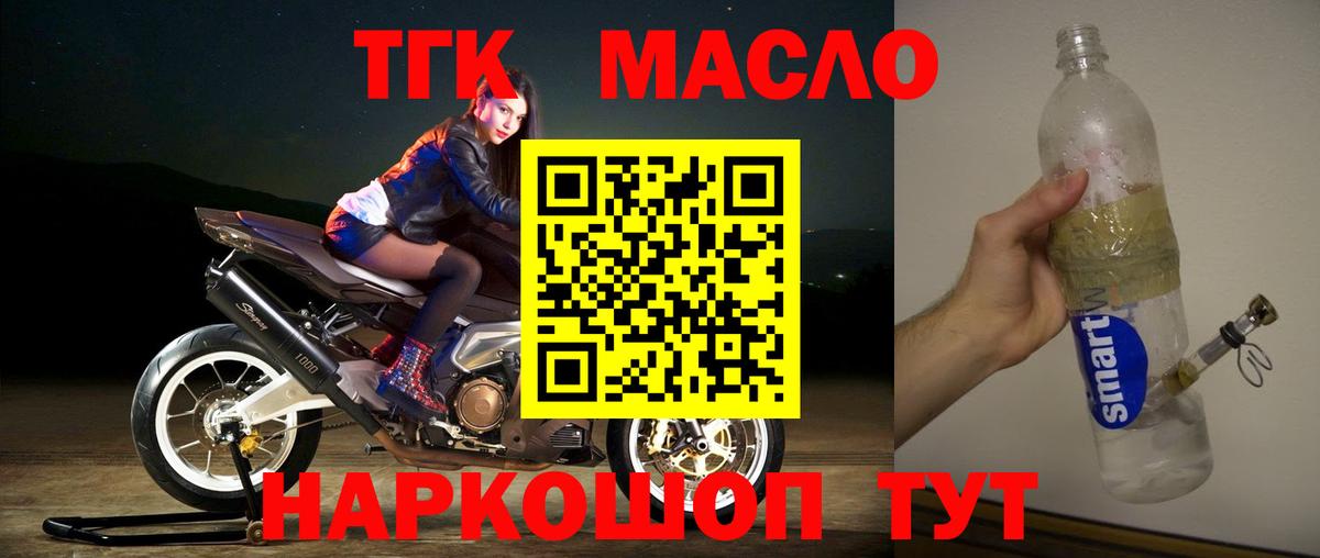 Дистиллят ТГК вейп с тгк Магнитогорск